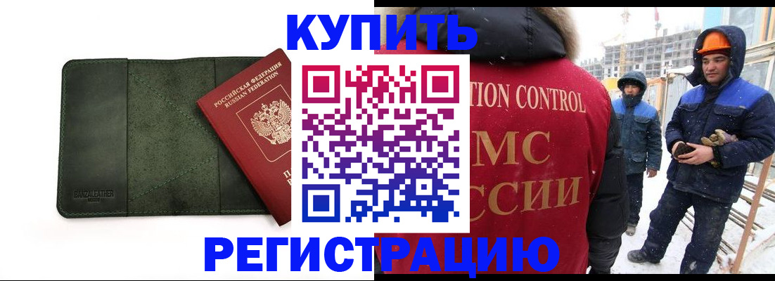 прописка ребенка в Перми